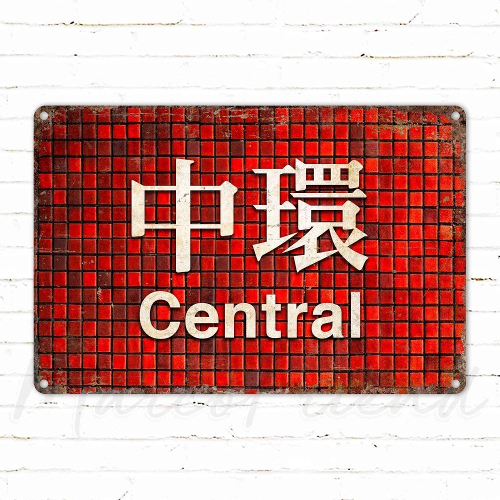 1pc Customizable Red Mosaic Me - Home Bar Signs recension och pris